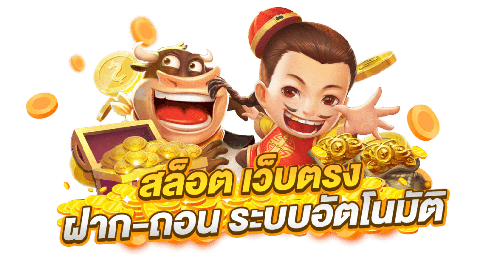 ฝากถอนไม่ต้องแนบสลิป